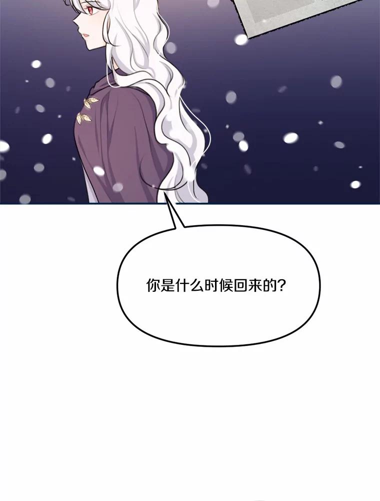 《本该爱上妹妹的他》18.新来的邻居 第80页