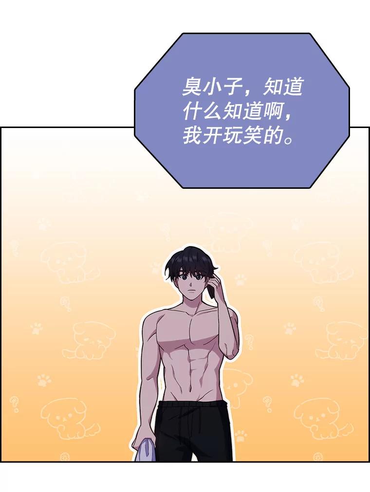 《升级医生崔基石》17.派遣 第11页