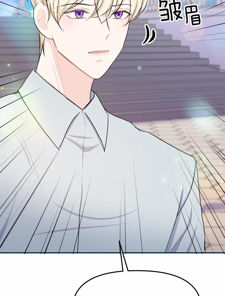 《本该爱上妹妹的他》18.新来的邻居 第88页