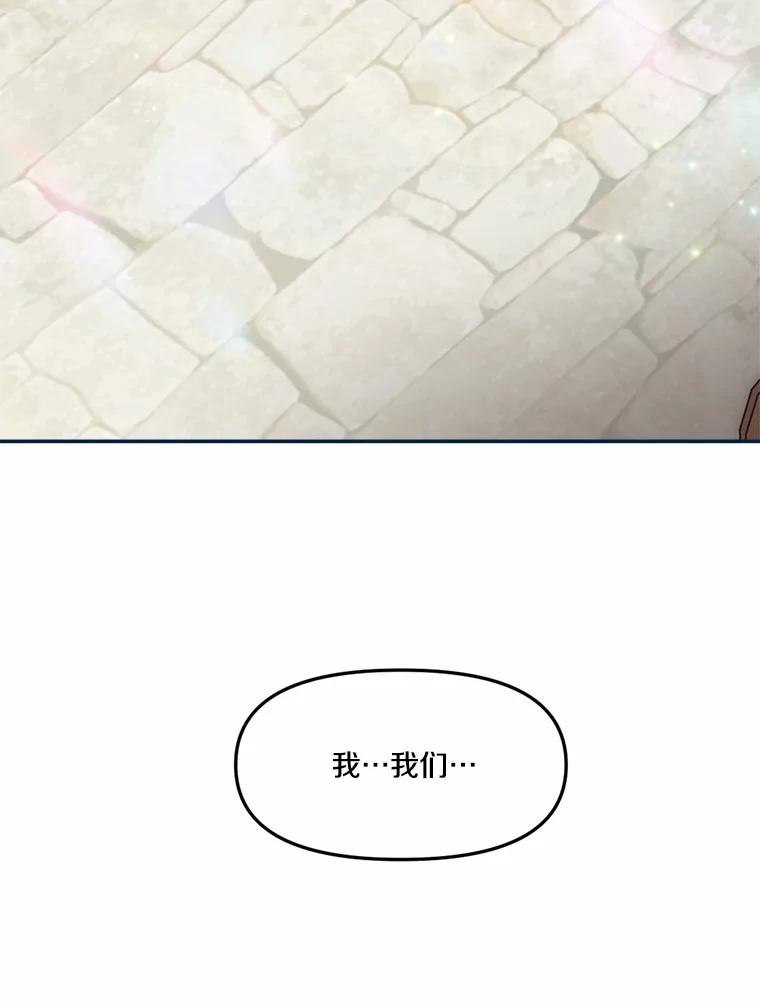 《本该爱上妹妹的他》18.新来的邻居 第8页