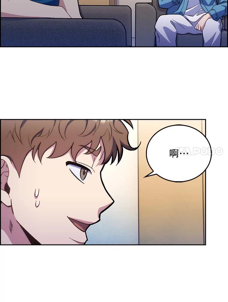 《升级医生崔基石》17.派遣 第84页
