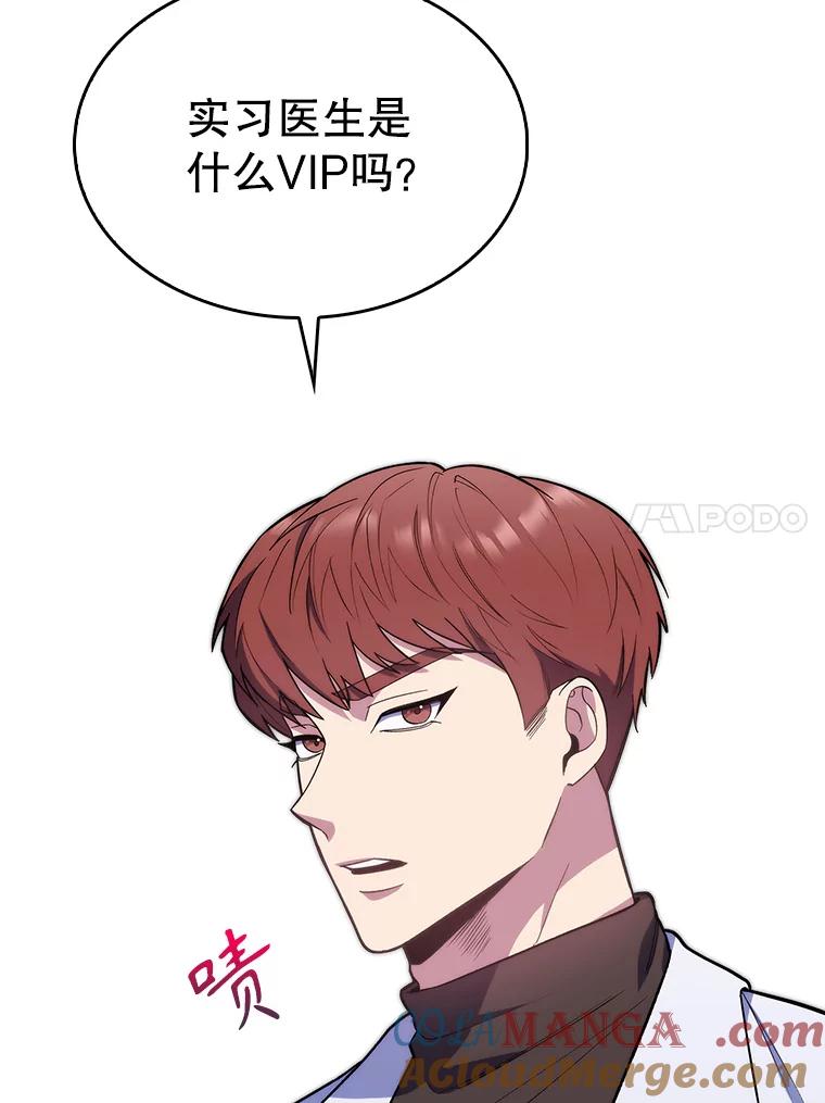 《升级医生崔基石》17.派遣 第64页
