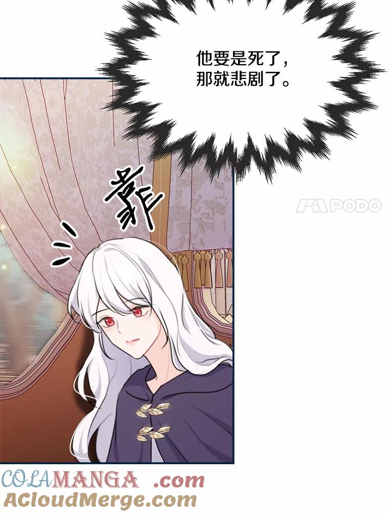 《本该爱上妹妹的他》18.新来的邻居 第33页