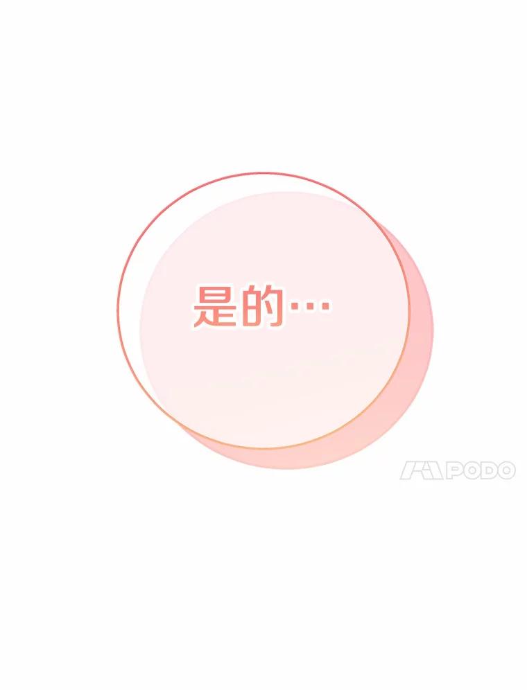 《你好？兽医先生！》1.梦中的礼物 第147页