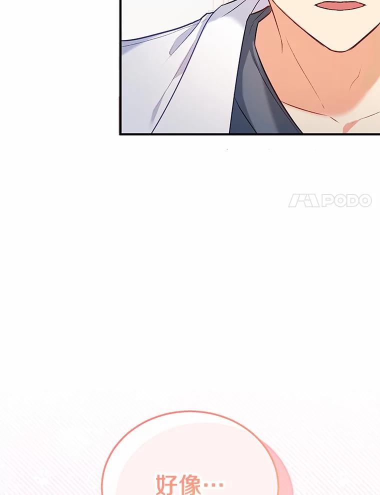 《你好？兽医先生！》1.梦中的礼物 第144页