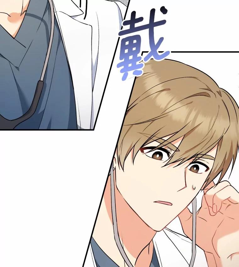 《你好？兽医先生！》1.梦中的礼物 第115页