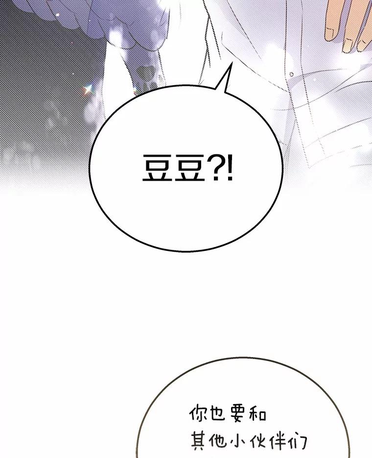 《你好？兽医先生！》1.梦中的礼物 第32页