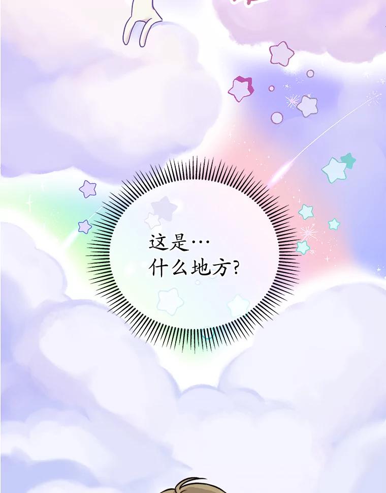 《你好？兽医先生！》1.梦中的礼物 第18页
