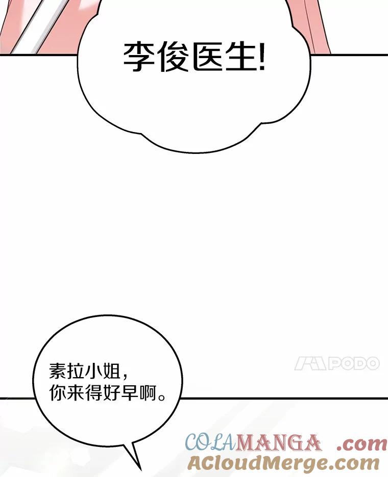 《你好？兽医先生！》1.梦中的礼物 第57页