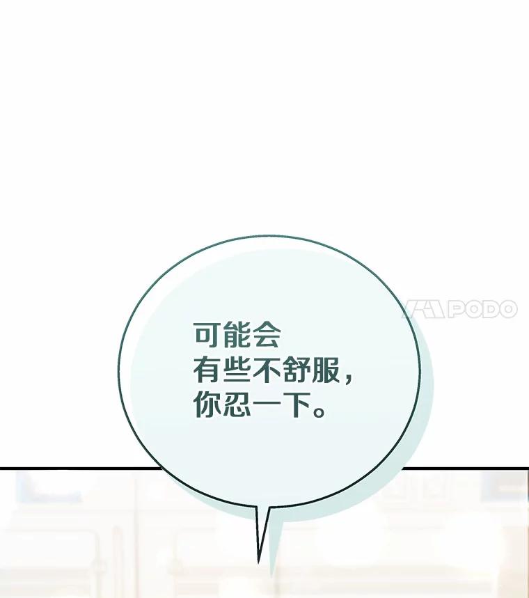 《你好？兽医先生！》1.梦中的礼物 第120页