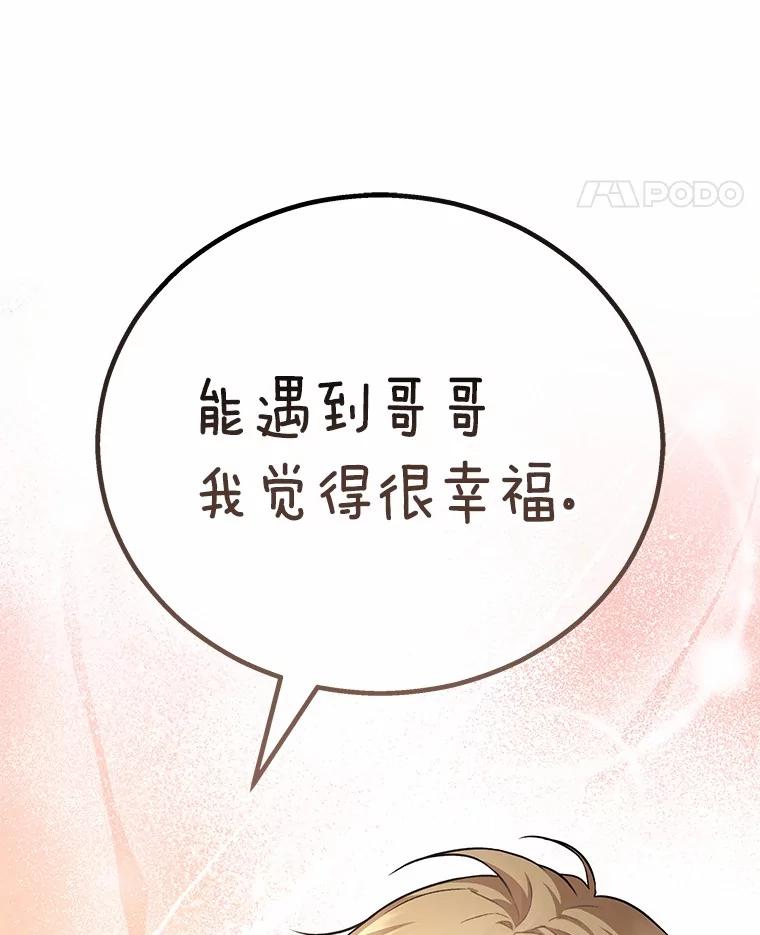 《你好？兽医先生！》1.梦中的礼物 第30页