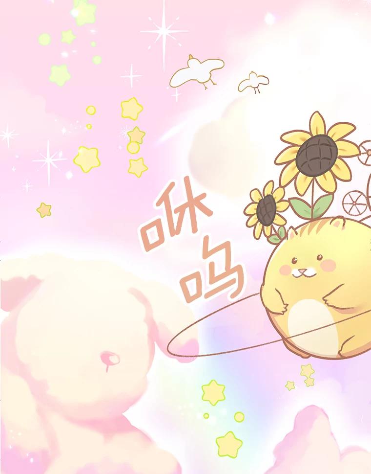 《你好？兽医先生！》1.梦中的礼物 第16页