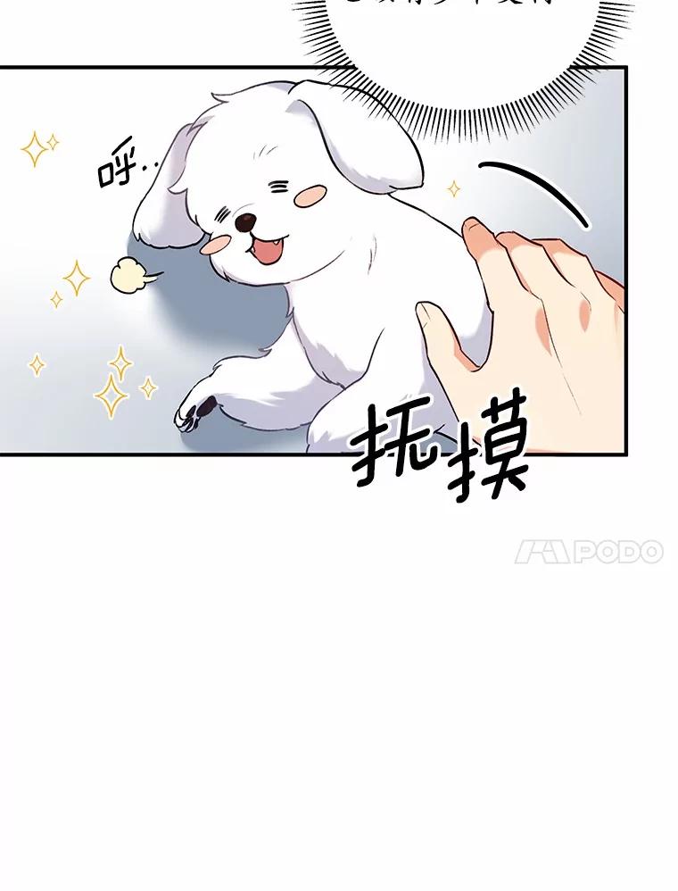 《你好？兽医先生！》1.梦中的礼物 第134页