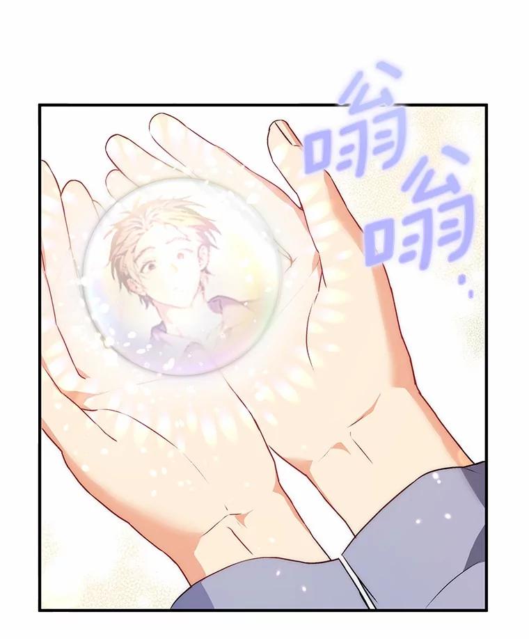 《你好？兽医先生！》1.梦中的礼物 第38页