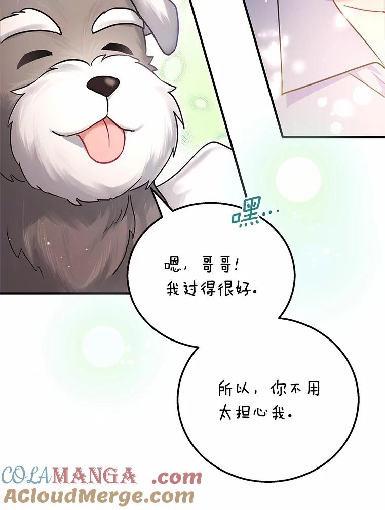 《你好？兽医先生！》1.梦中的礼物 第29页