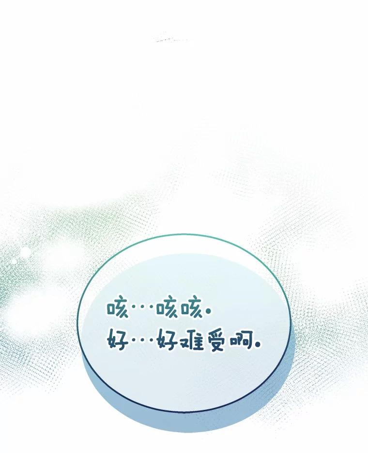 《你好？兽医先生！》1.梦中的礼物 第106页