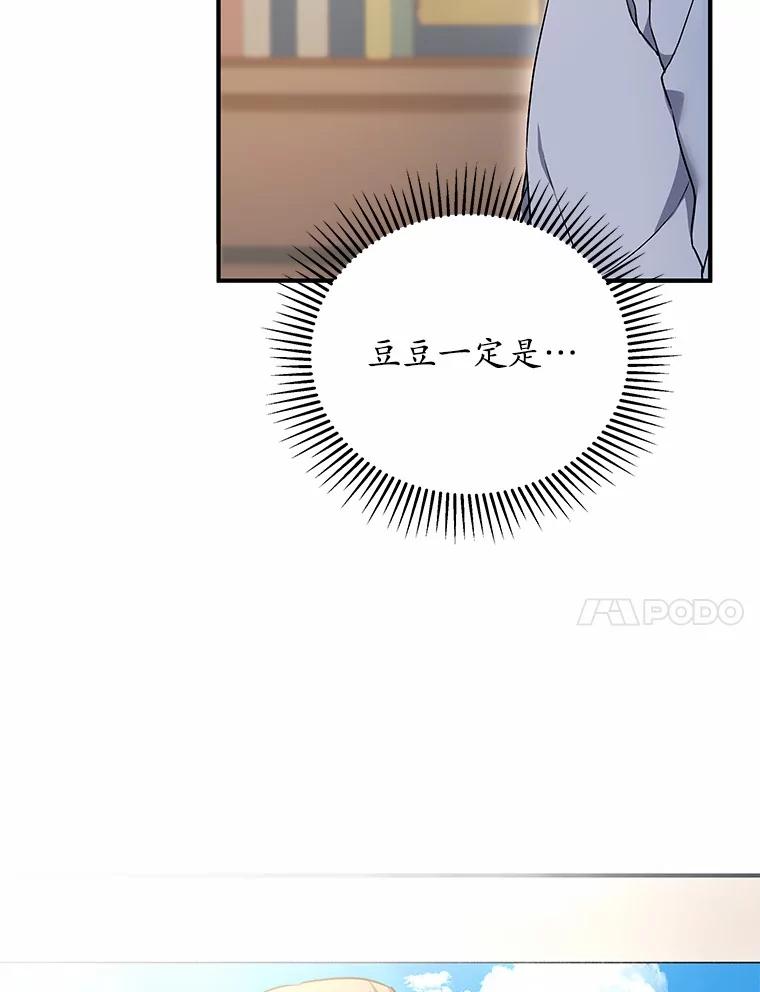 《你好？兽医先生！》1.梦中的礼物 第47页