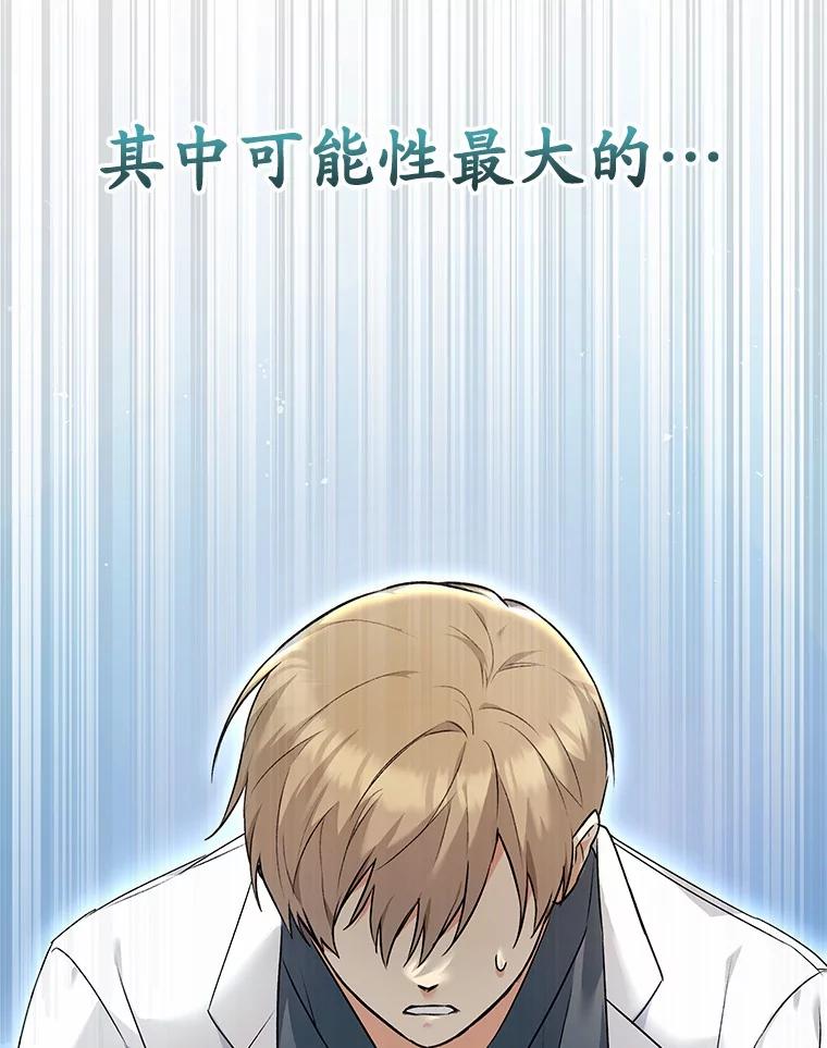 《你好？兽医先生！》1.梦中的礼物 第99页