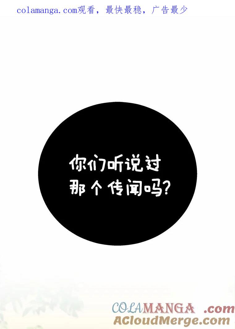 《你好？兽医先生！》1.梦中的礼物 第1页