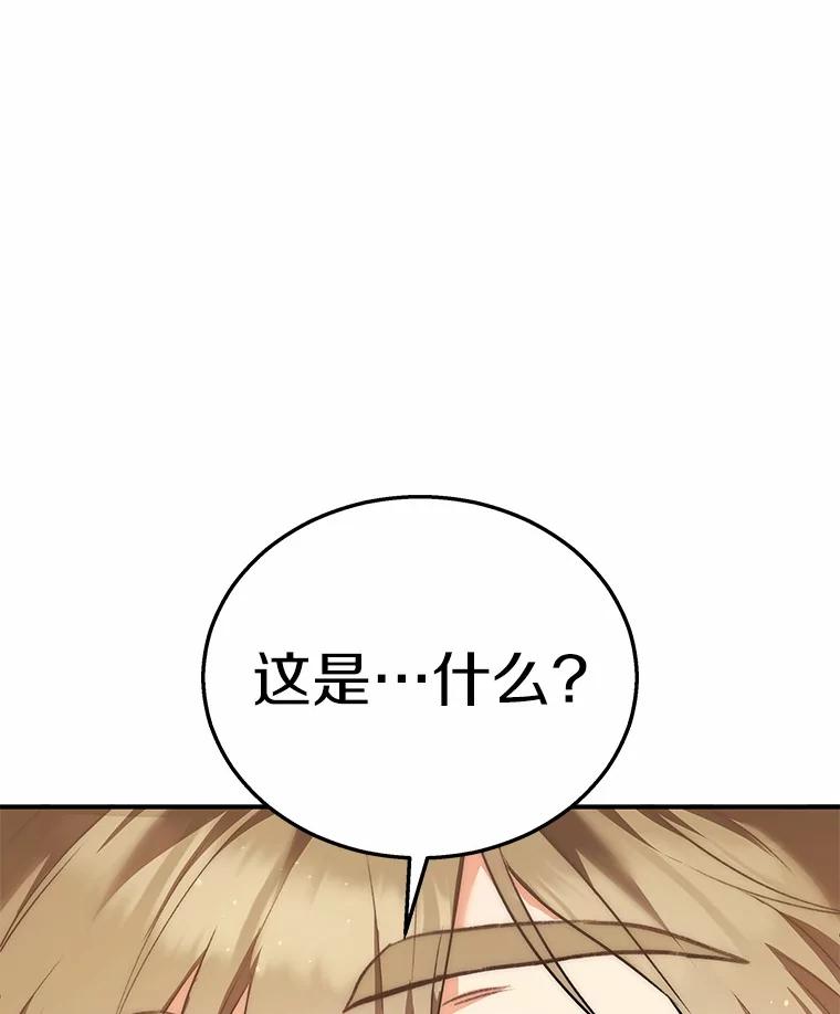 《你好？兽医先生！》1.梦中的礼物 第39页