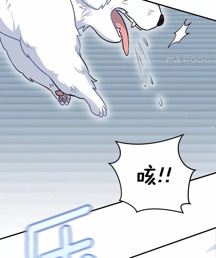 《你好？兽医先生！》1.梦中的礼物 第124页
