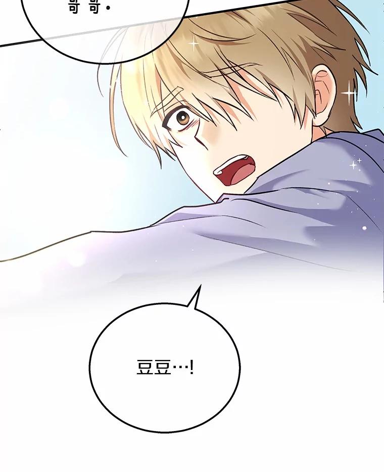 《你好？兽医先生！》1.梦中的礼物 第34页