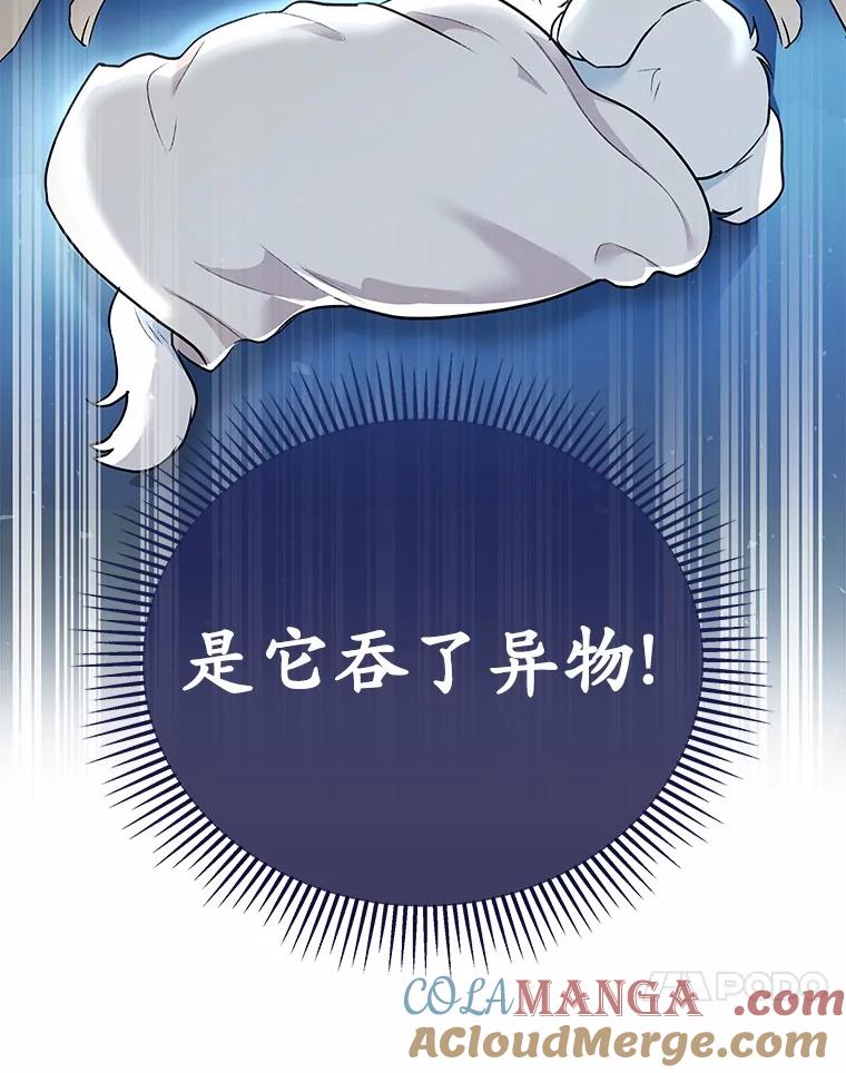 《你好？兽医先生！》1.梦中的礼物 第101页
