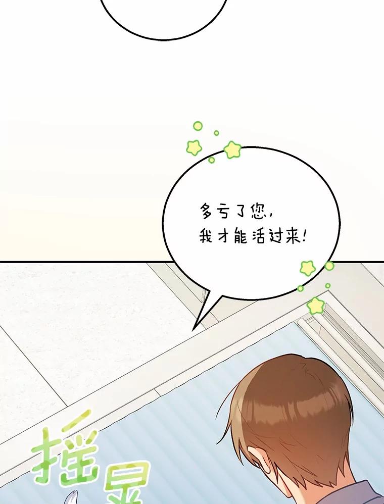 《你好？兽医先生！》1.梦中的礼物 第139页