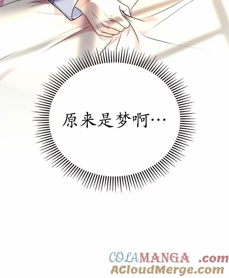 《你好？兽医先生！》1.梦中的礼物 第45页
