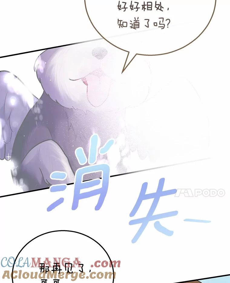 《你好？兽医先生！》1.梦中的礼物 第33页