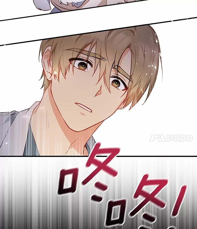 《你好？兽医先生！》1.梦中的礼物 第91页