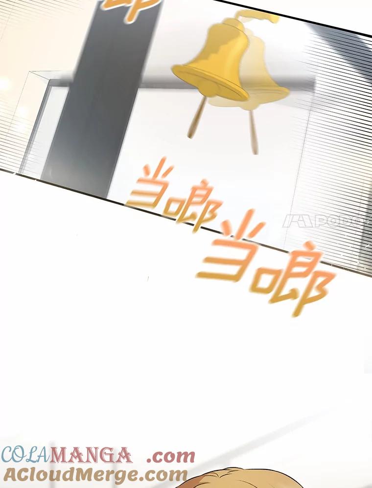 《你好？兽医先生！》1.梦中的礼物 第77页