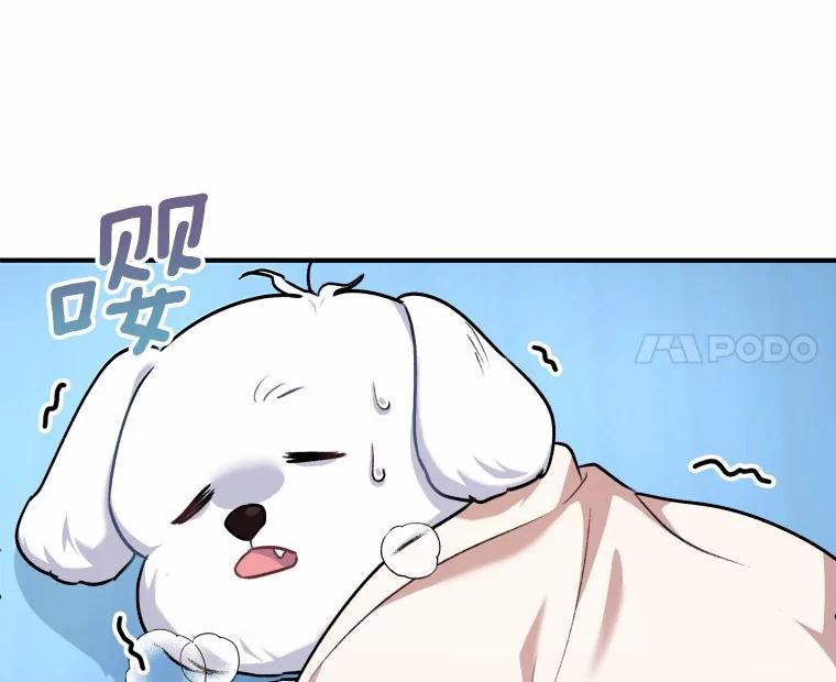 《你好？兽医先生！》1.梦中的礼物 第112页