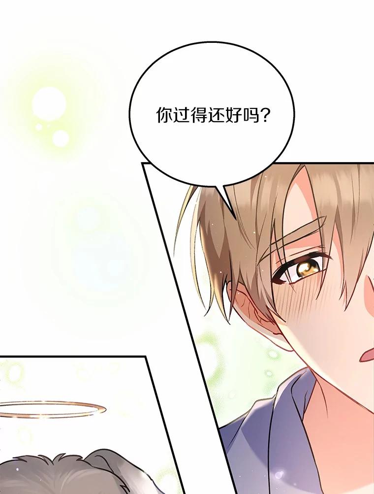 《你好？兽医先生！》1.梦中的礼物 第28页