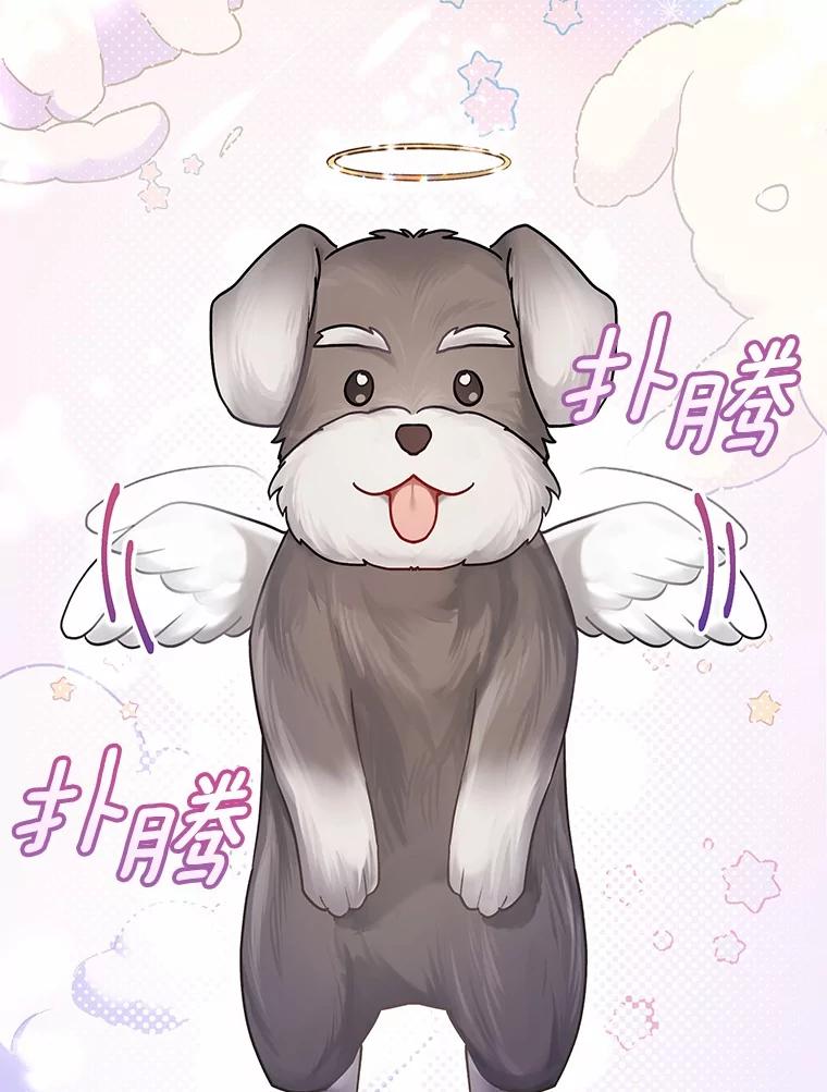 《你好？兽医先生！》1.梦中的礼物 第24页