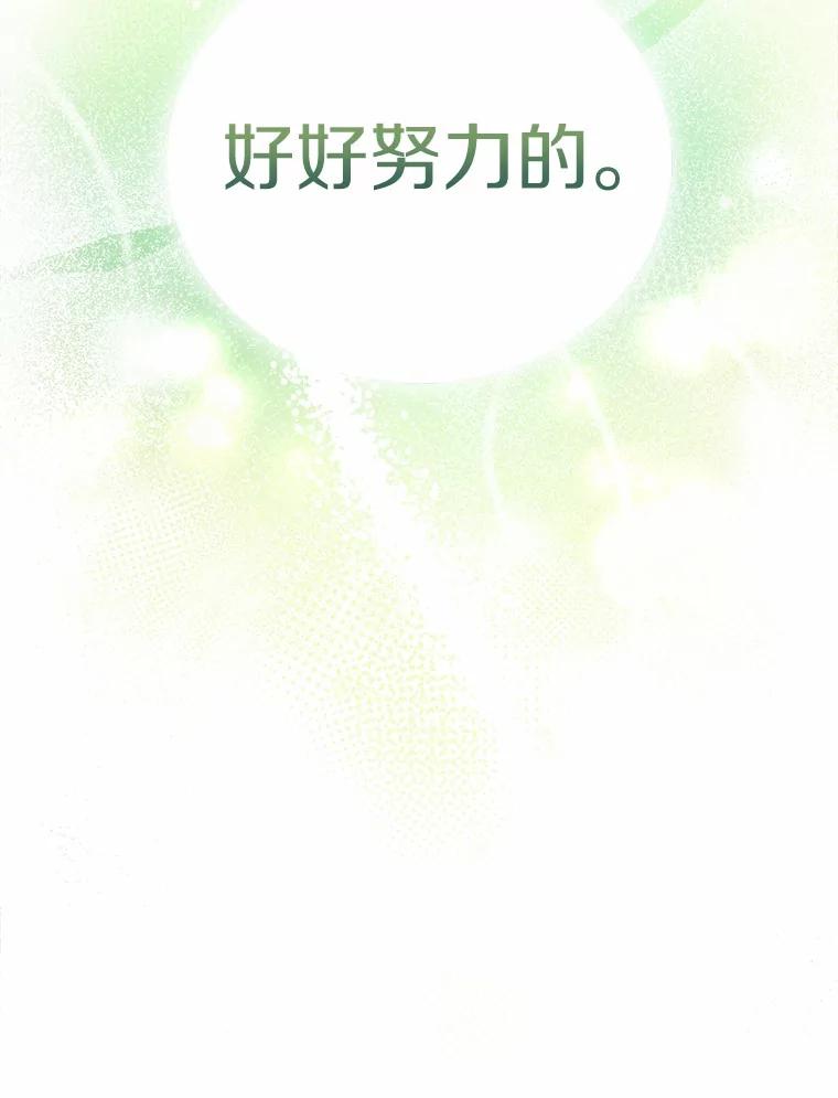 《你好？兽医先生！》1.梦中的礼物 第51页