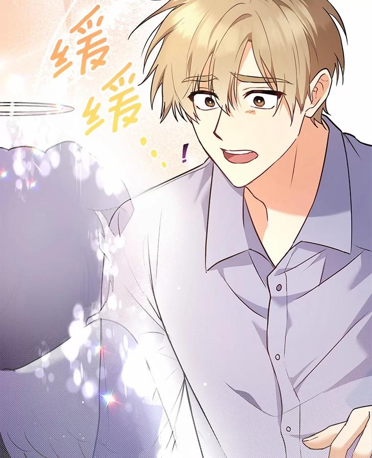 《你好？兽医先生！》1.梦中的礼物 第31页