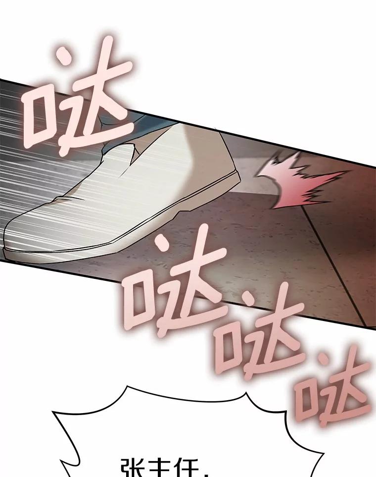 《你好？兽医先生！》1.梦中的礼物 第94页