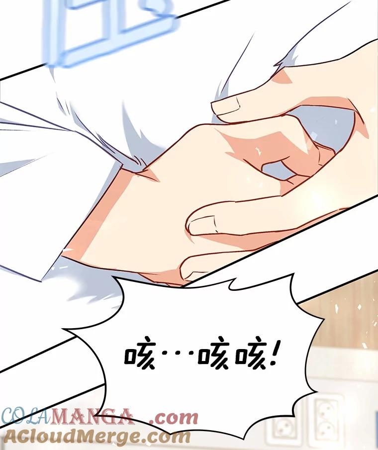 《你好？兽医先生！》1.梦中的礼物 第125页