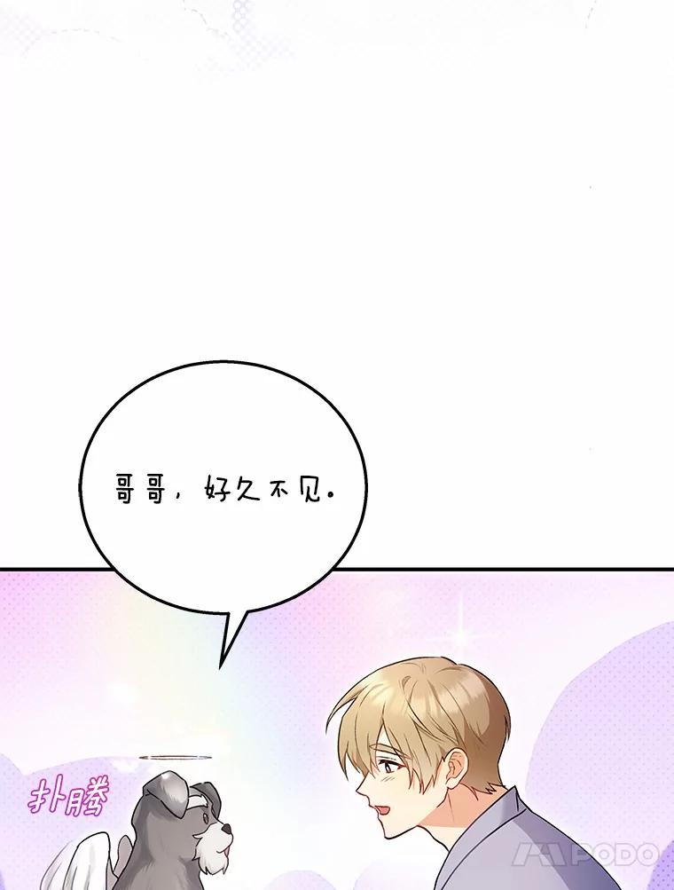 《你好？兽医先生！》1.梦中的礼物 第26页