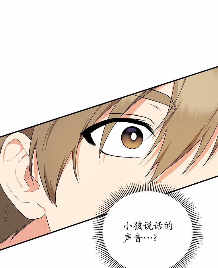 《你好？兽医先生！》1.梦中的礼物 第107页