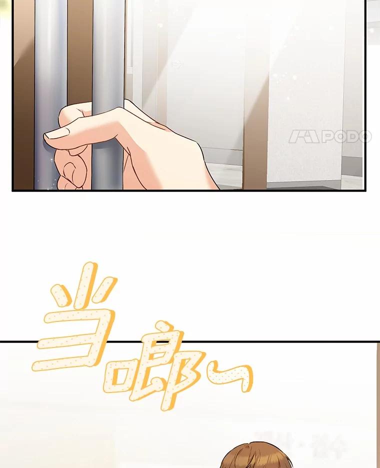 《你好？兽医先生！》1.梦中的礼物 第54页