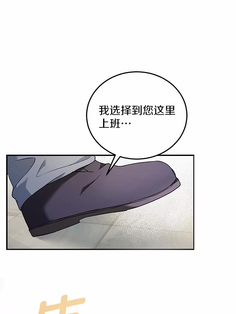 《你好？兽医先生！》1.梦中的礼物 第70页