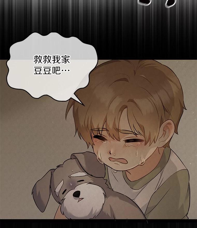 《你好？兽医先生！》1.梦中的礼物 第92页