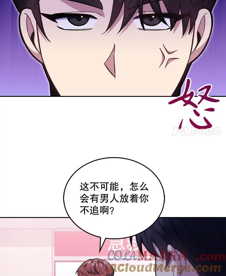 《升级医生崔基石》18.忙碌 第4页