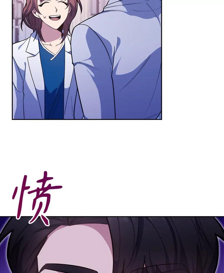 《升级医生崔基石》18.忙碌 第3页