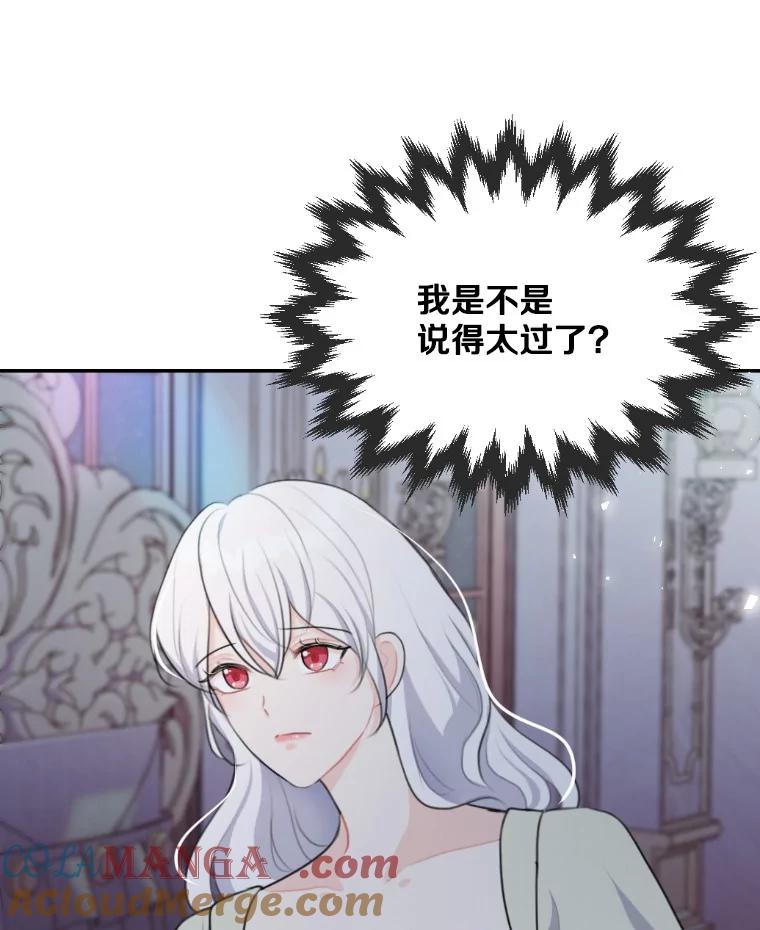 《本该爱上妹妹的他》19.暖暖的小太阳 第89页
