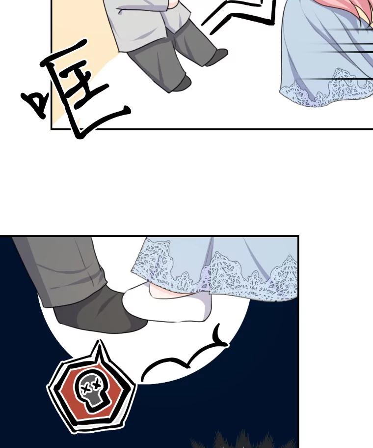 《本该爱上妹妹的他》19.暖暖的小太阳 第112页