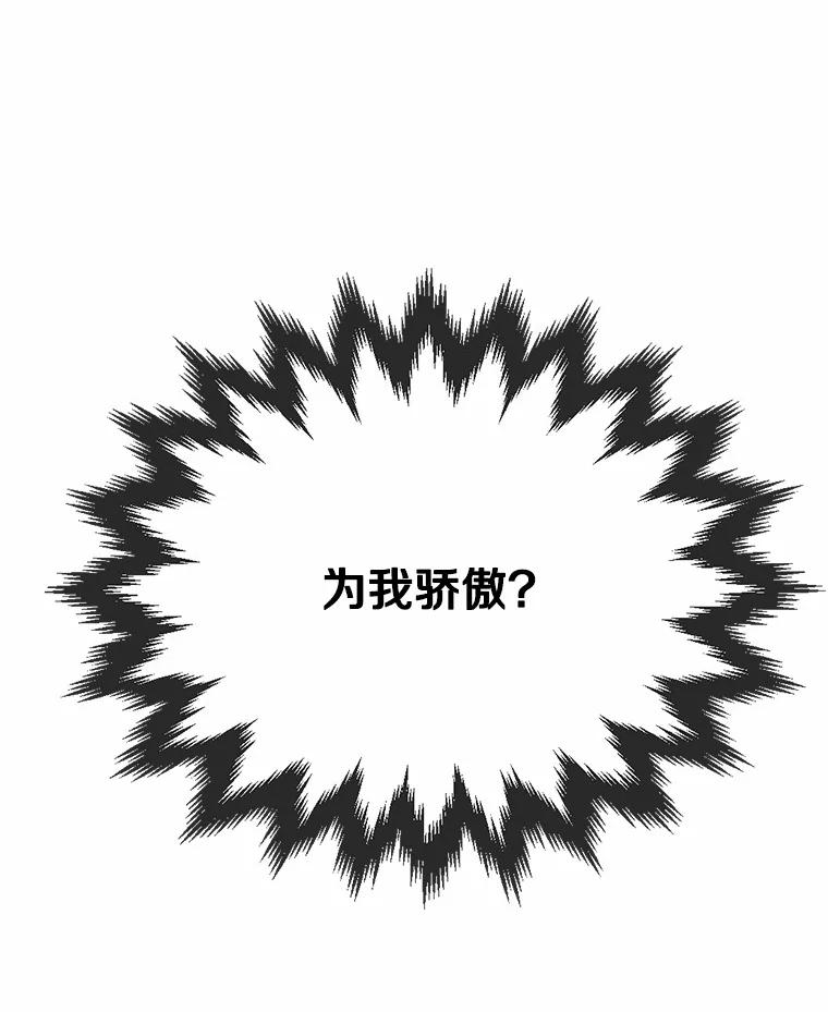 《本该爱上妹妹的他》19.暖暖的小太阳 第6页