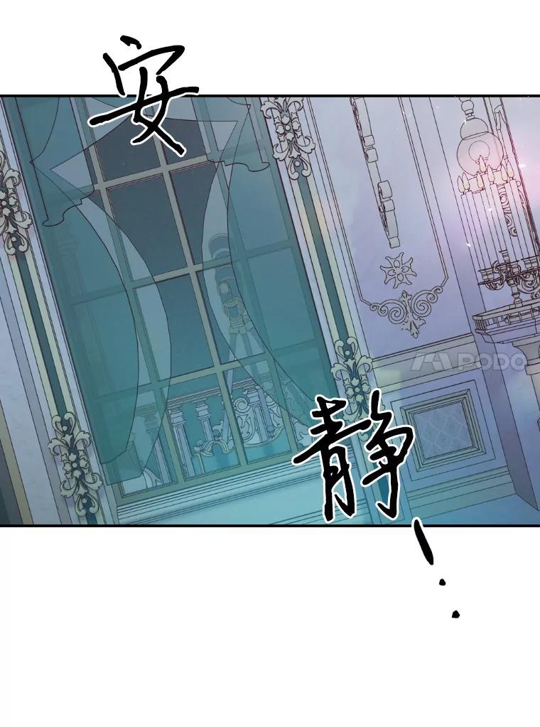 《本该爱上妹妹的他》19.暖暖的小太阳 第88页